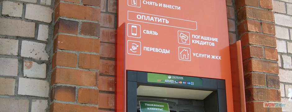 Оформление банкоматов